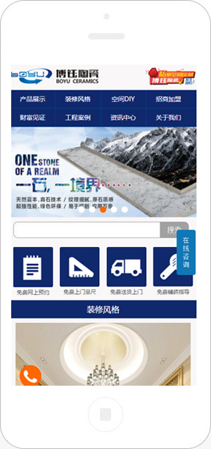 博钰陶瓷手机网站